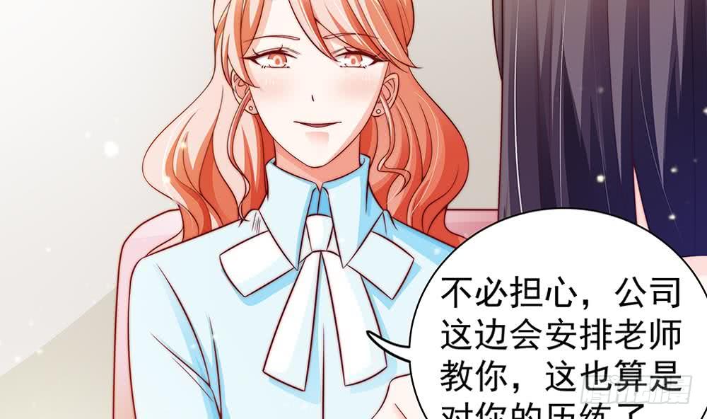 《总裁老公爱不够》第79话 谁放你进来的？ 第37页