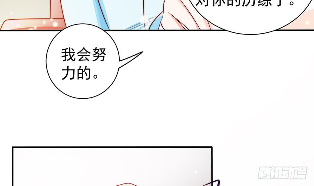 《总裁老公爱不够》第79话 谁放你进来的？ 第38页