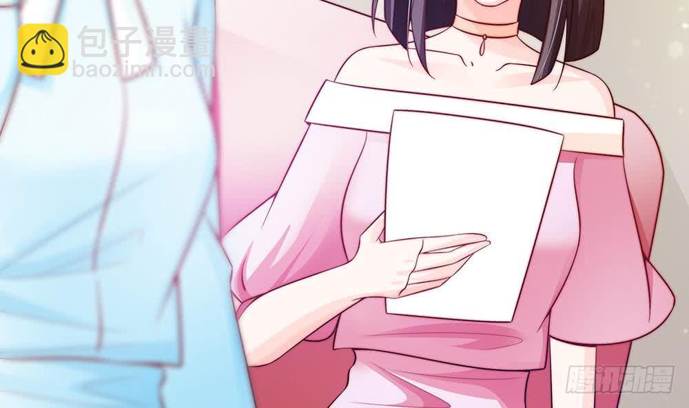 《总裁老公爱不够》第79话 谁放你进来的？ 第41页
