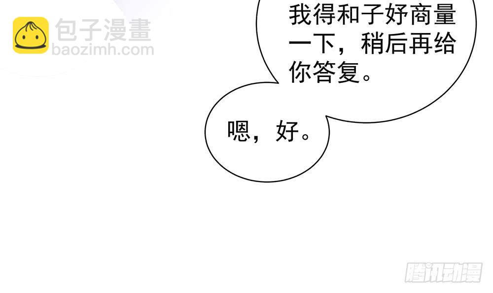 《总裁老公爱不够》第79话 谁放你进来的？ 第45页