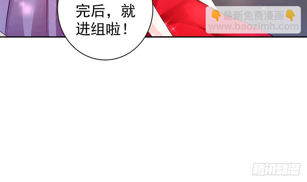 《总裁老公爱不够》第78话 英雄救美元旦快乐！ 第29页