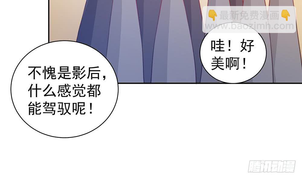 《总裁老公爱不够》第78话 英雄救美元旦快乐！ 第31页