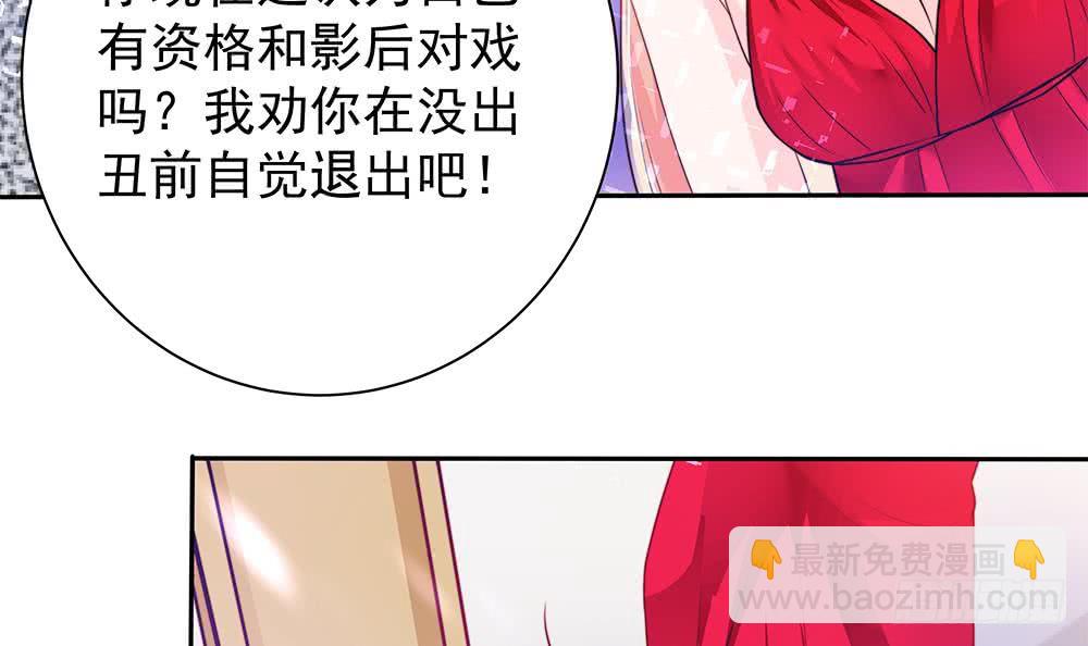 《总裁老公爱不够》第78话 英雄救美元旦快乐！ 第36页