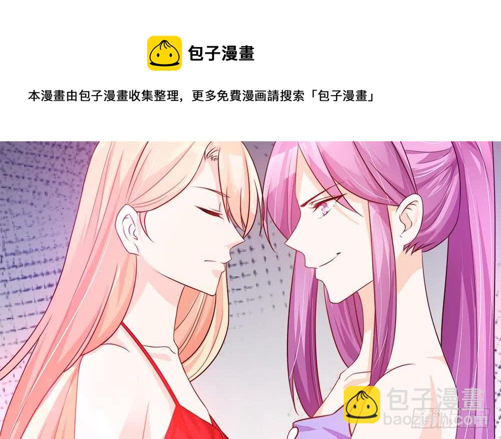 《总裁老公爱不够》第78话 英雄救美元旦快乐！ 第39页
