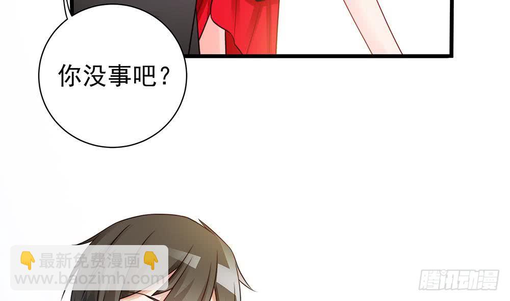 《总裁老公爱不够》第78话 英雄救美元旦快乐！ 第47页