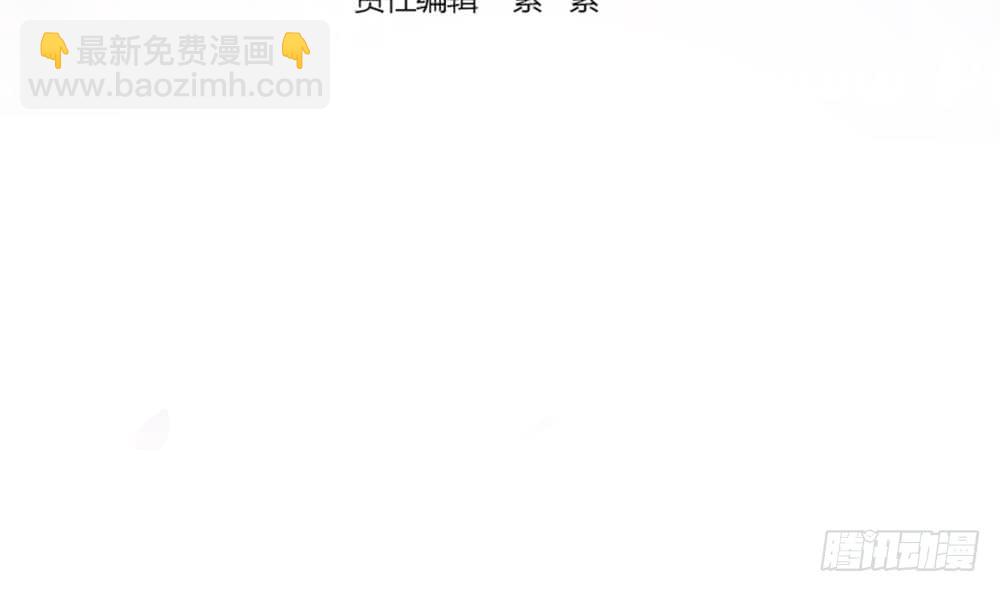 《总裁老公爱不够》第78话 英雄救美元旦快乐！ 第4页