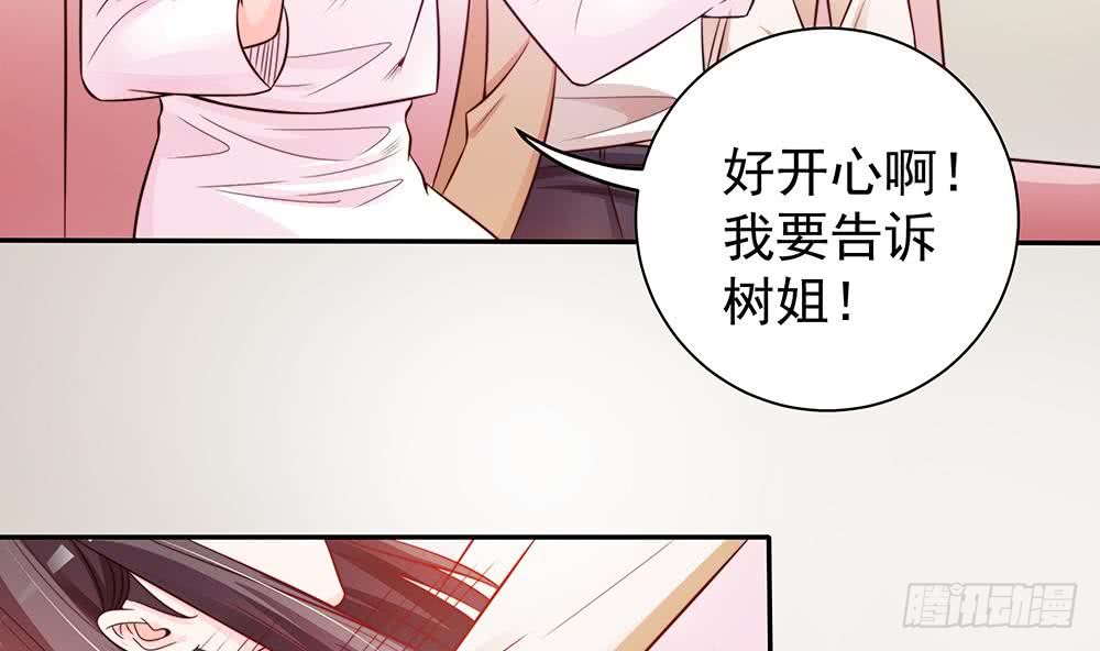 《总裁老公爱不够》第78话 英雄救美元旦快乐！ 第7页
