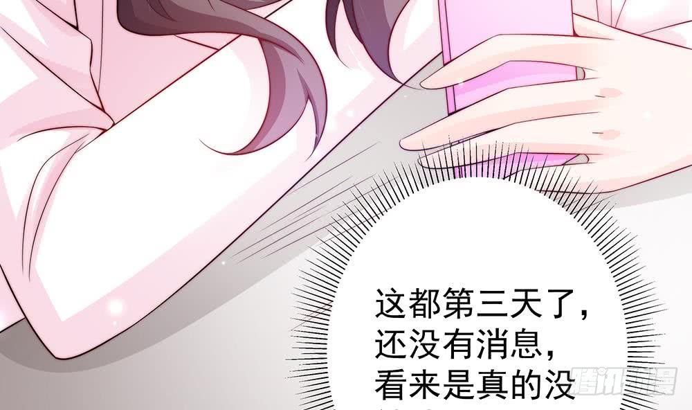 《总裁老公爱不够》第77话 只为你笑脸 第10页