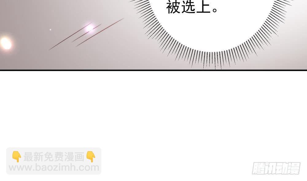 《总裁老公爱不够》第77话 只为你笑脸 第11页