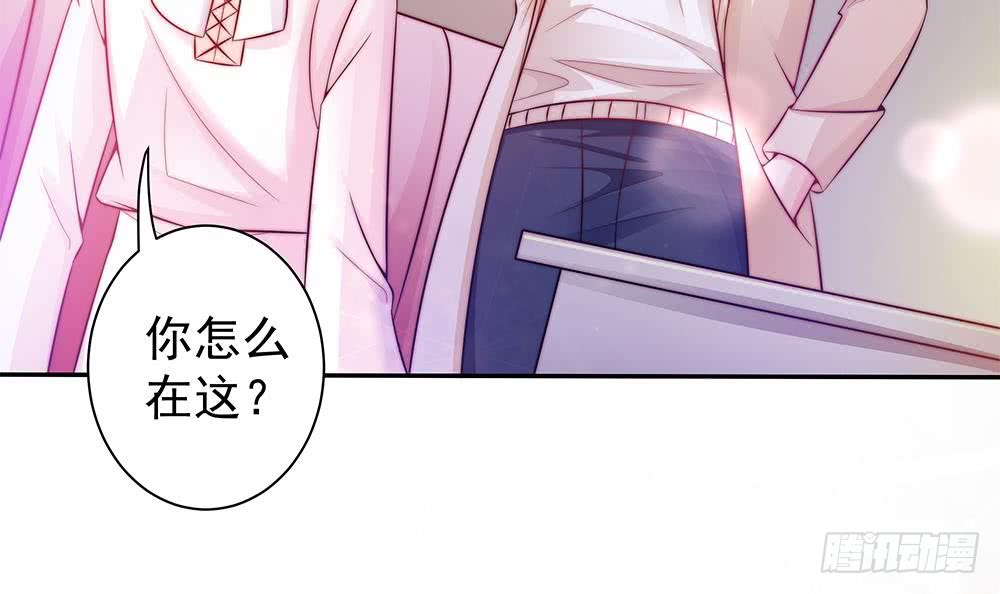 《总裁老公爱不够》第77话 只为你笑脸 第15页