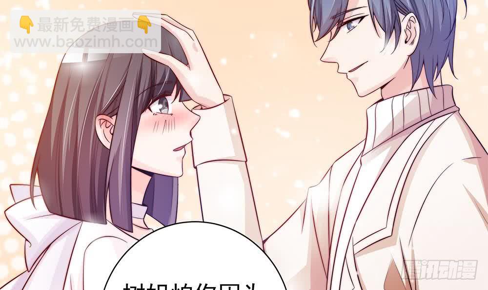 《总裁老公爱不够》第77话 只为你笑脸 第27页