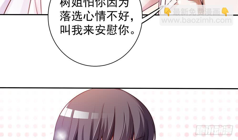《总裁老公爱不够》第77话 只为你笑脸 第28页