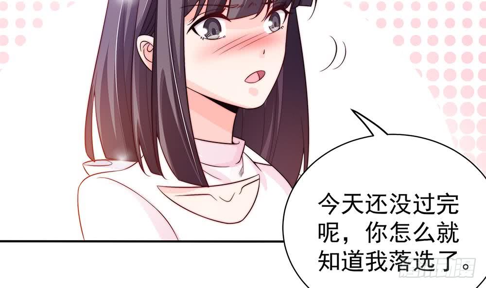 《总裁老公爱不够》第77话 只为你笑脸 第29页
