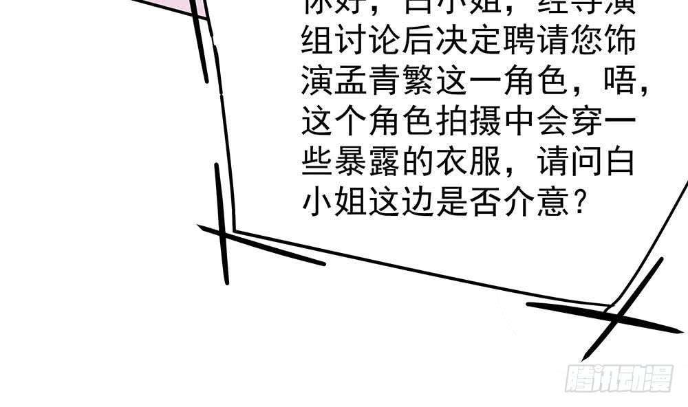 《总裁老公爱不够》第77话 只为你笑脸 第35页