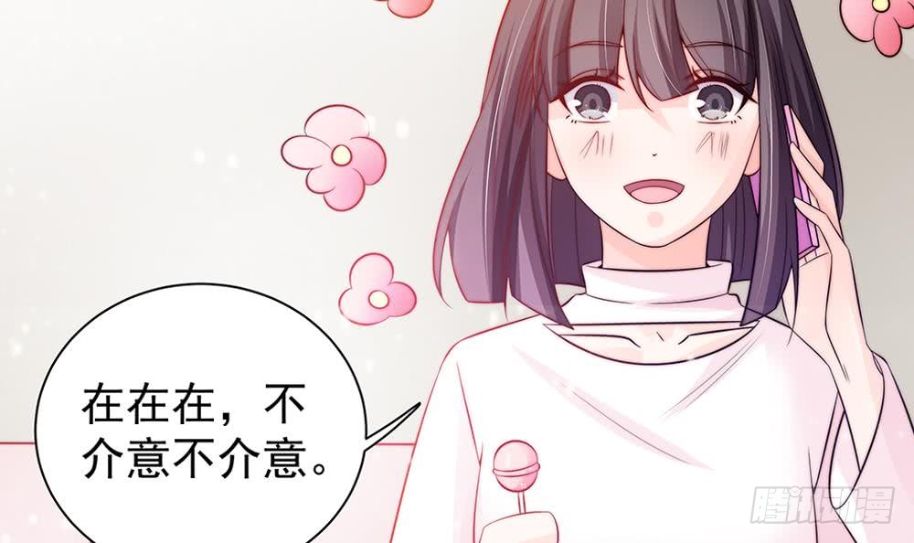 《总裁老公爱不够》第77话 只为你笑脸 第39页