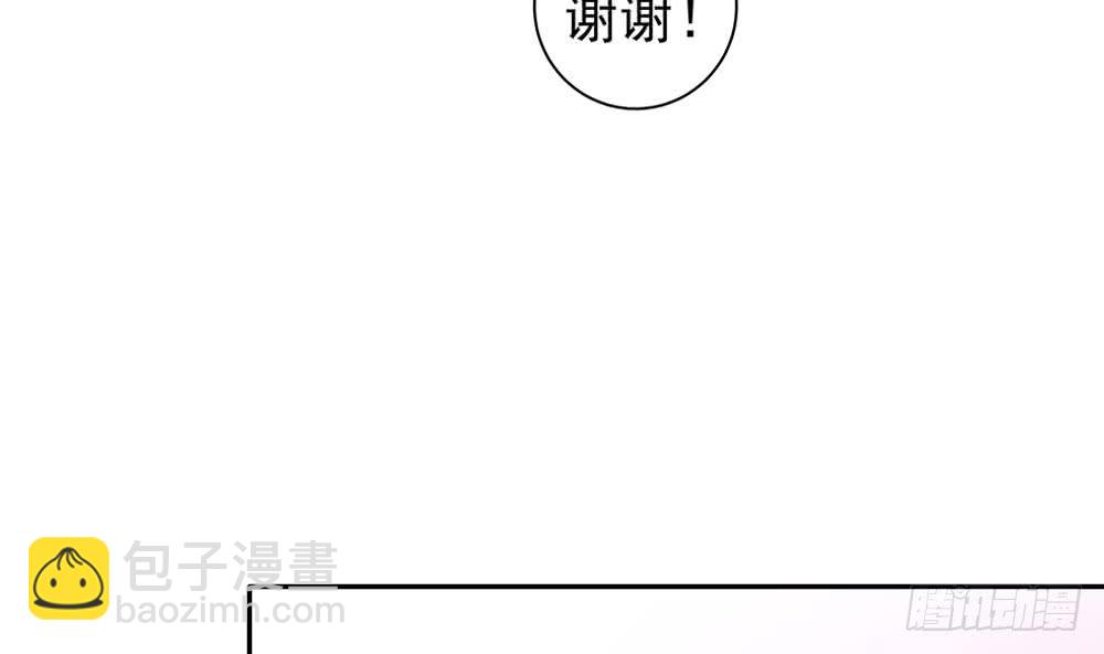 《总裁老公爱不够》第77话 只为你笑脸 第41页