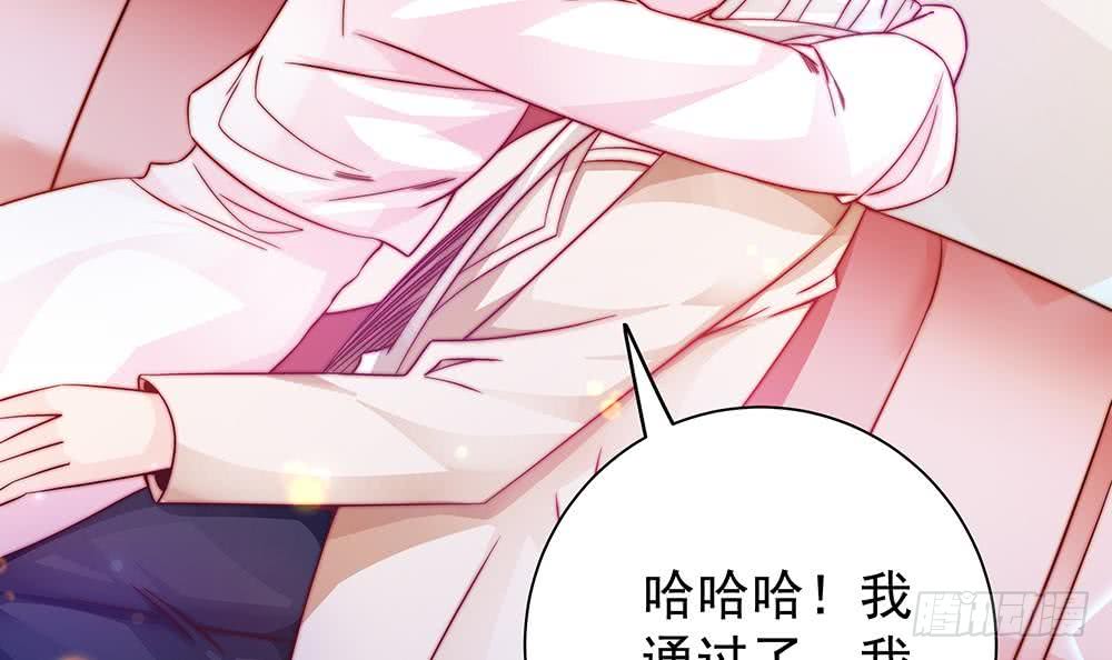 《总裁老公爱不够》第77话 只为你笑脸 第45页