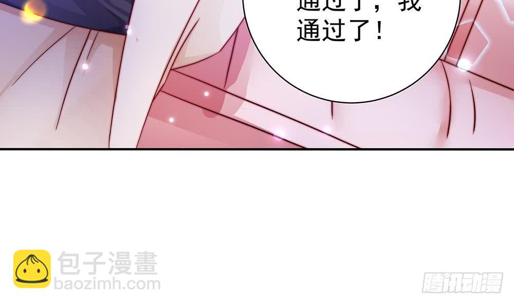 《总裁老公爱不够》第77话 只为你笑脸 第46页