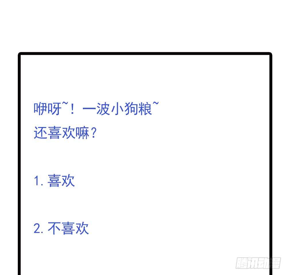 《总裁老公爱不够》第77话 只为你笑脸 第49页