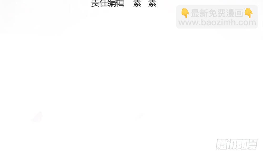 《总裁老公爱不够》第77话 只为你笑脸 第4页