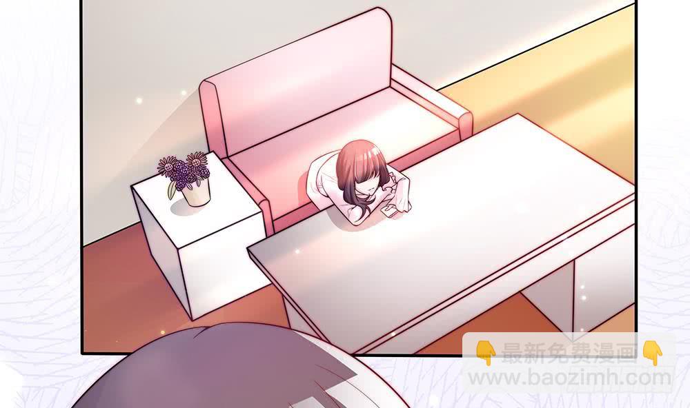 《总裁老公爱不够》第77话 只为你笑脸 第8页