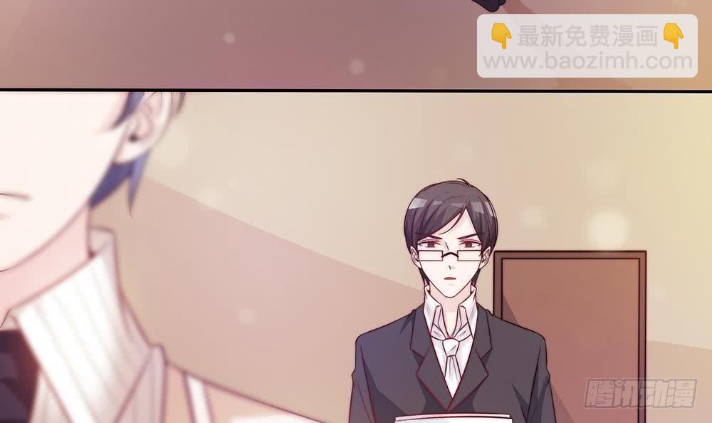 《总裁老公爱不够》第81话 女人，很敏感的！ 第12页