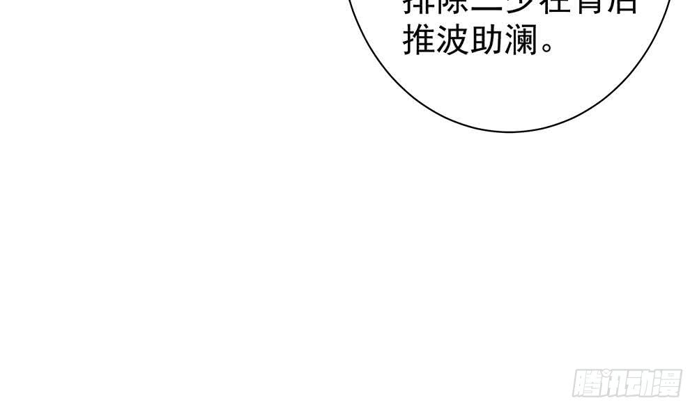 《总裁老公爱不够》第81话 女人，很敏感的！ 第14页
