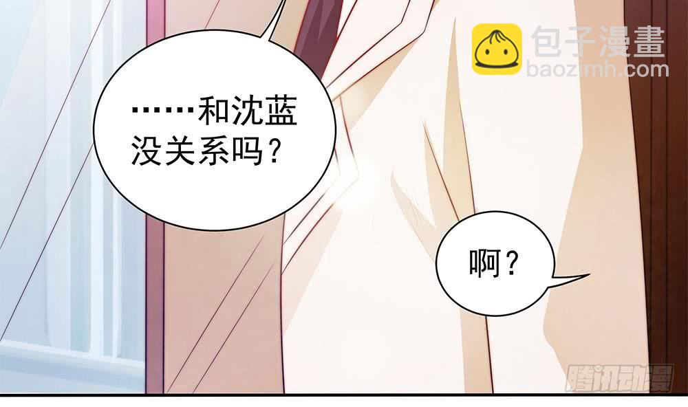 《总裁老公爱不够》第81话 女人，很敏感的！ 第19页
