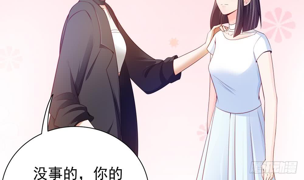 《总裁老公爱不够》第81话 女人，很敏感的！ 第34页