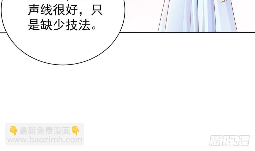《总裁老公爱不够》第81话 女人，很敏感的！ 第35页