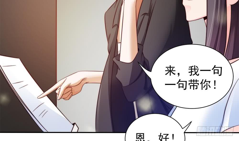 《总裁老公爱不够》第81话 女人，很敏感的！ 第37页