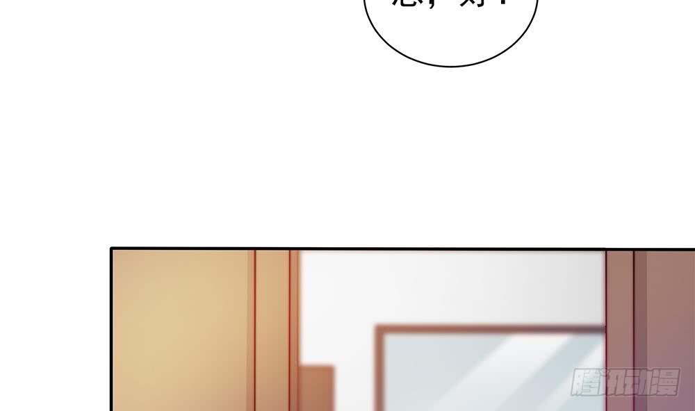 《总裁老公爱不够》第81话 女人，很敏感的！ 第38页