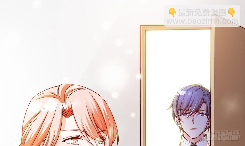 《总裁老公爱不够》第81话 女人，很敏感的！ 第42页