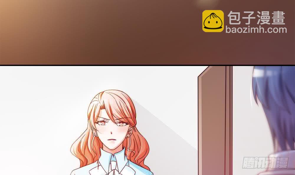 《总裁老公爱不够》第81话 女人，很敏感的！ 第45页