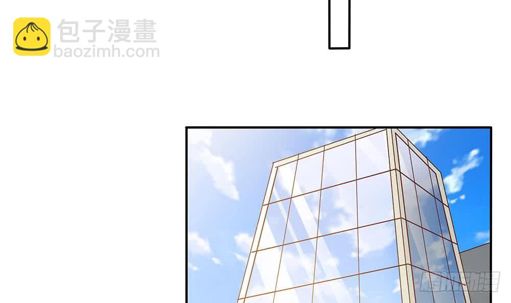 《总裁老公爱不够》第81话 女人，很敏感的！ 第8页