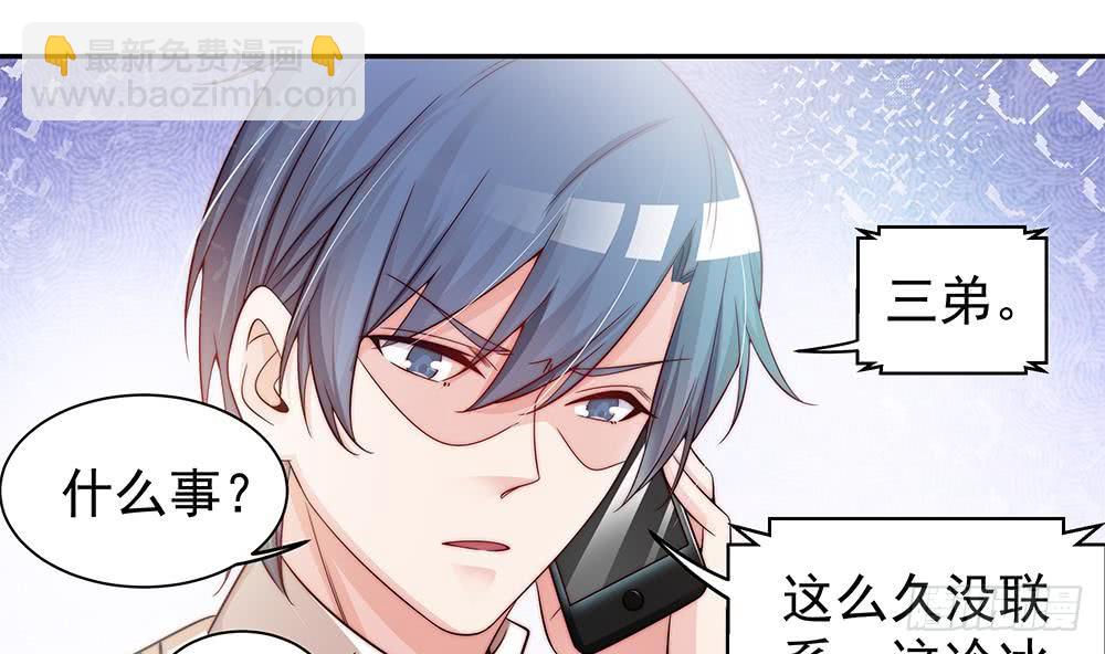 《总裁老公爱不够》第84话 你是我的软肋 第13页