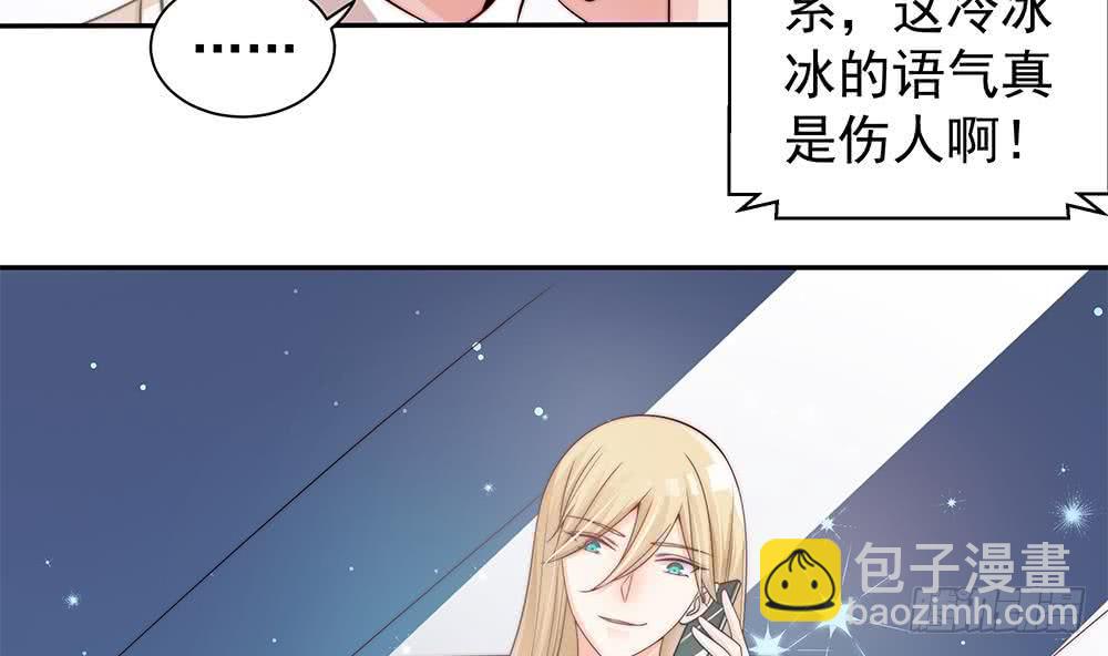《总裁老公爱不够》第84话 你是我的软肋 第14页