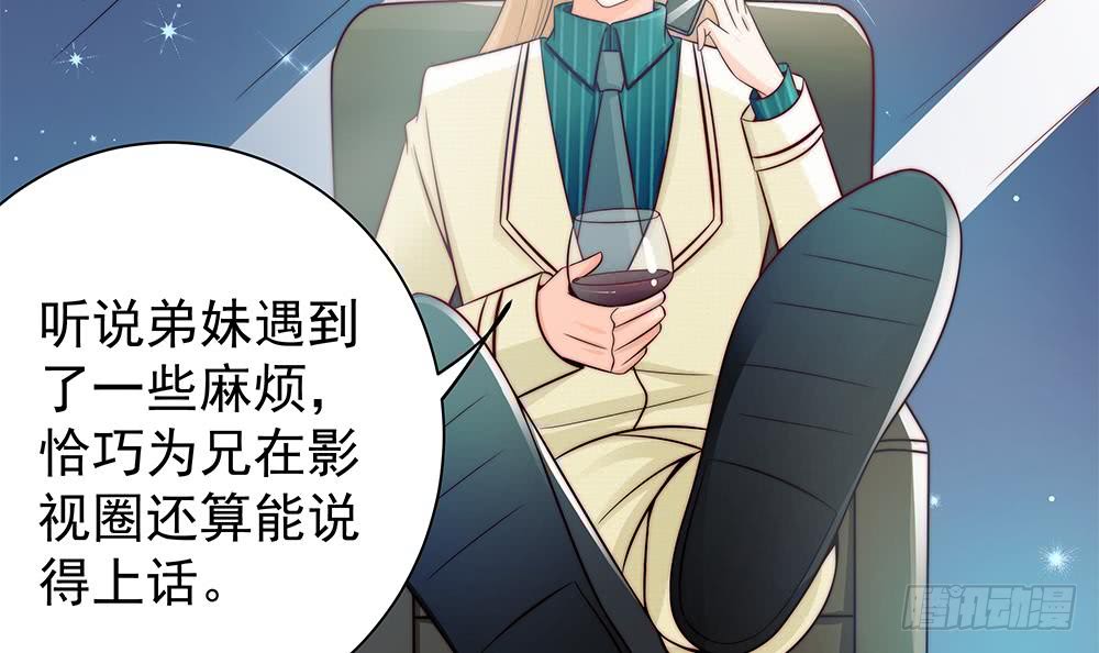 《总裁老公爱不够》第84话 你是我的软肋 第15页