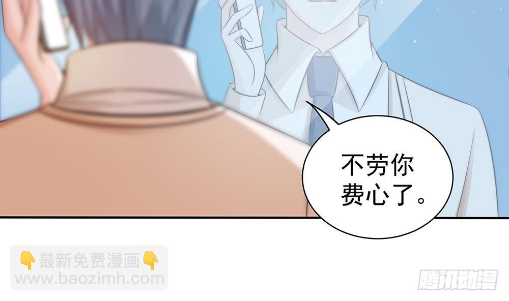 《总裁老公爱不够》第84话 你是我的软肋 第17页