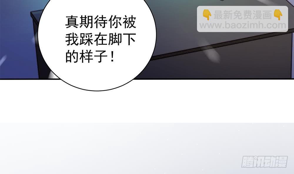 《总裁老公爱不够》第84话 你是我的软肋 第23页