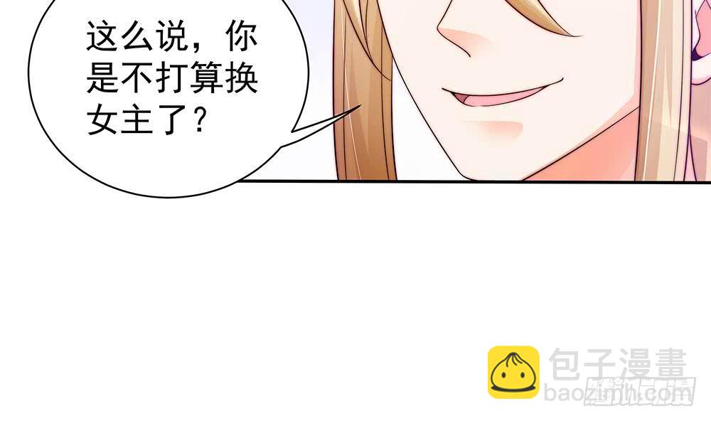 《总裁老公爱不够》第84话 你是我的软肋 第34页