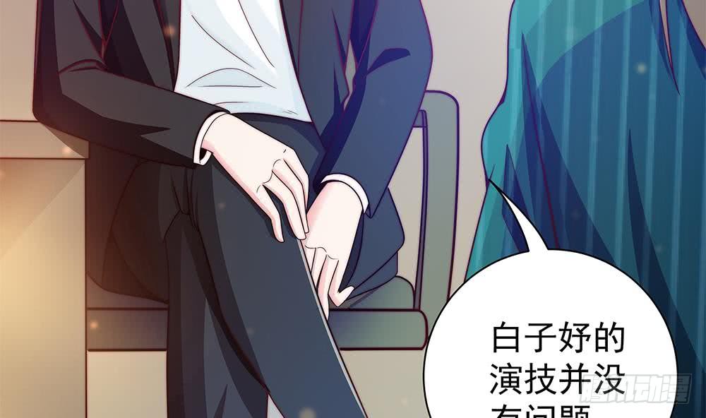 《总裁老公爱不够》第84话 你是我的软肋 第38页