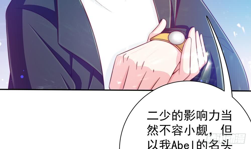 《总裁老公爱不够》第84话 你是我的软肋 第44页