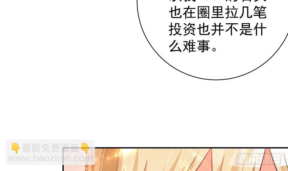《总裁老公爱不够》第84话 你是我的软肋 第45页