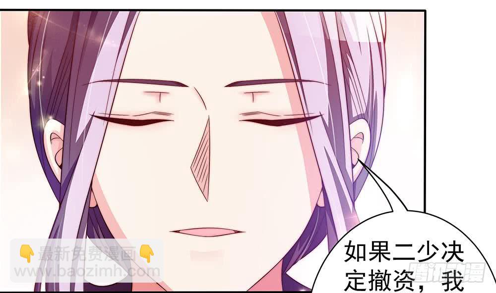 《总裁老公爱不够》第84话 你是我的软肋 第47页