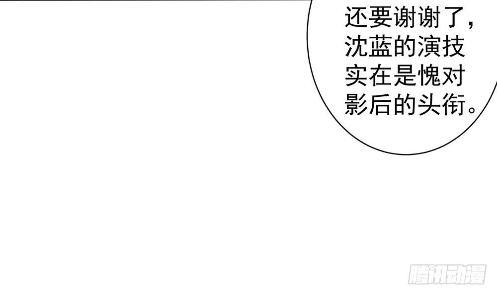 《总裁老公爱不够》第84话 你是我的软肋 第48页