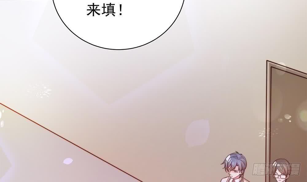 《总裁老公爱不够》第84话 你是我的软肋 第50页