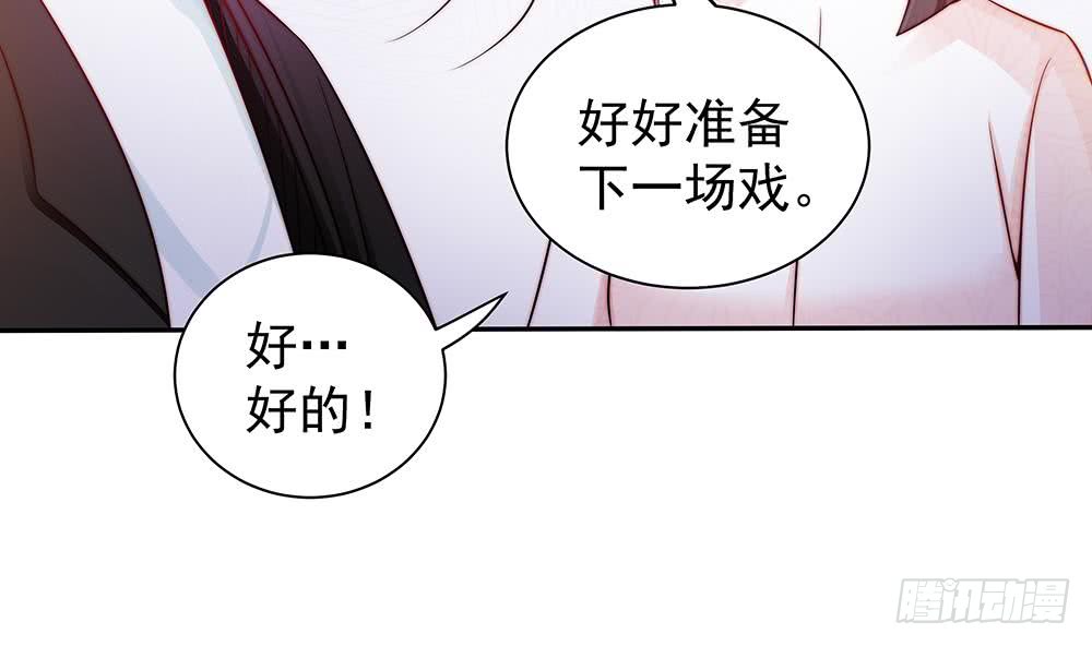 《总裁老公爱不够》第84话 你是我的软肋 第8页