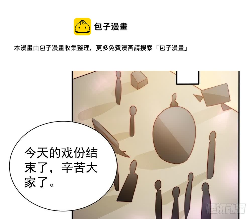 《总裁老公爱不够》第82话 怀疑的种子 第29页