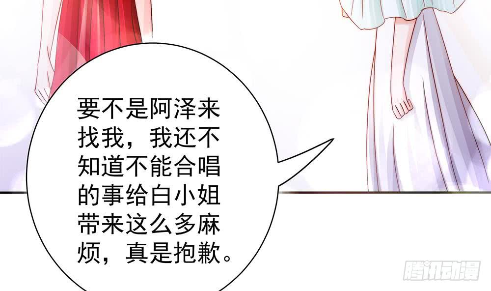 《总裁老公爱不够》第82话 怀疑的种子 第34页